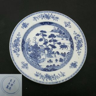 Large Antique Blue White Porcelain Chinese Plate Kangxi Period Marked