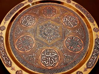 Fine Antique Persian Islamic Damascus Cairoware Ottoman Silver Inlaid Brass Tray
