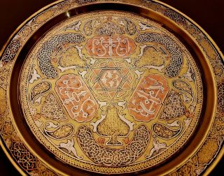 Antique Persian Islamic Damascus Mamluk Ottoman Silver Copper Inlaid Brass Plate