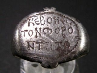 Very Rare Byzantine Silver Ring With Personal Greek Inscription,