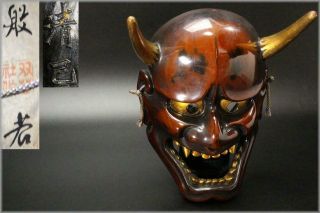 Msk92 Japanese Old Wooden Hannya Mask (female Demon 