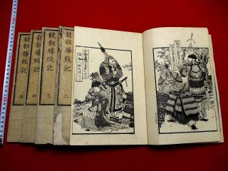 3 - 45 Chinese U.  K Tatarlar War Dattan Woodblock Print Japanese Book