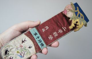 V FINE ANTIQUE CHINESE 19TH C QING DYNASTY SILK EMBROIDERED EMBROIDERY FAN CASE 2