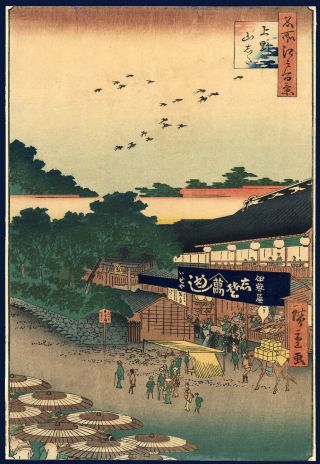 Japanese Woodblock Print By Hiroshige (100 Famous Views Of Edo)