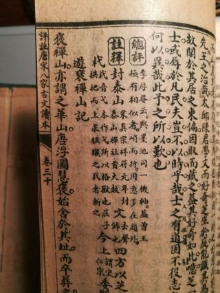 Unknown Chinese antique vintage Print Books Early 20th Century? 10