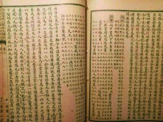 Unknown Chinese antique vintage Print Books Early 20th Century? 11