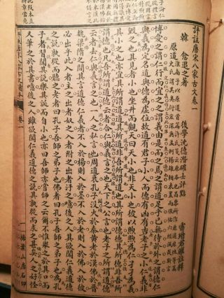 Unknown Chinese antique vintage Print Books Early 20th Century? 12