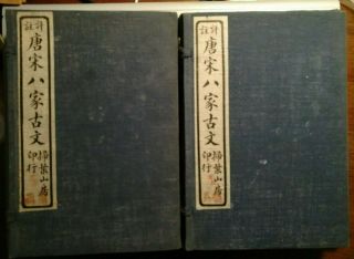 Unknown Chinese Antique Vintage Print Books Early 20th Century?
