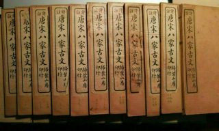 Unknown Chinese antique vintage Print Books Early 20th Century? 3