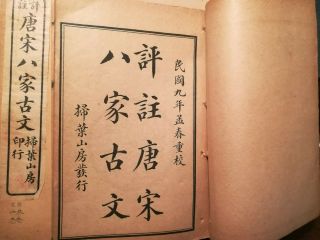 Unknown Chinese antique vintage Print Books Early 20th Century? 4