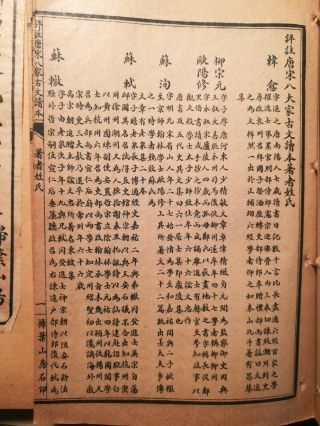 Unknown Chinese antique vintage Print Books Early 20th Century? 6