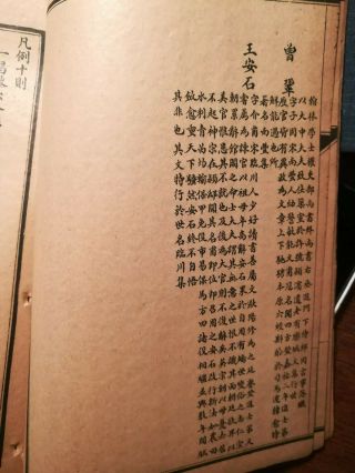 Unknown Chinese antique vintage Print Books Early 20th Century? 7