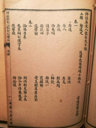 Unknown Chinese antique vintage Print Books Early 20th Century? 8