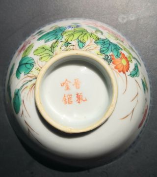 A Chinese late Qing Antique famille rose bowl 6