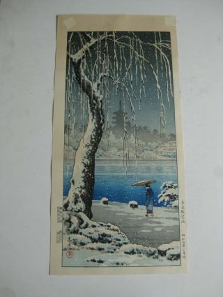 Vtg Tsuchiya Koitsu Japanese Woodblock Print Sarusawa Pond In Nara Snow Missing