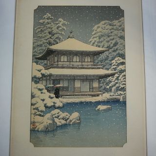 Kawase Hasui Woodblock Print Snow at Ginkakuji Temple Vintage Japanese 2