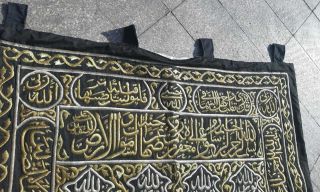 HUGE ANTIQUE ISLAMIC CAIROWARE INLAID BRASS CURTAIN KAABA Fahd ibn ‘Abdu’l - ‘Aziz 10