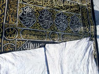 HUGE ANTIQUE ISLAMIC CAIROWARE INLAID BRASS CURTAIN KAABA Fahd ibn ‘Abdu’l - ‘Aziz 11
