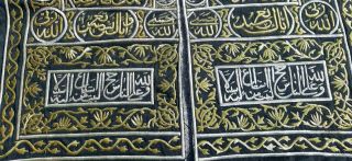 HUGE ANTIQUE ISLAMIC CAIROWARE INLAID BRASS CURTAIN KAABA Fahd ibn ‘Abdu’l - ‘Aziz 7