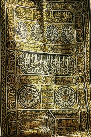 HUGE ANTIQUE ISLAMIC CAIROWARE INLAID BRASS CURTAIN KAABA Fahd ibn ‘Abdu’l - ‘Aziz 8