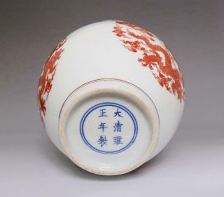 Antique Chinese Porcelain Famille - Rose Vase Yongzheng Mark - dragons 10