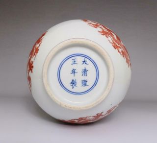 Antique Chinese Porcelain Famille - Rose Vase Yongzheng Mark - dragons 9