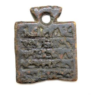 Sc Bronze Plaque,  W.  Old Aramaic Ancient Near East,  Mid 1st.  Mill.  Bc