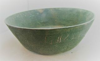 ANCIENT ISLAMIC SILVERED BRONZE BOWL WITH ARABIC INSCRIPTIONS 5