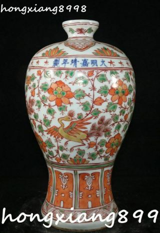 10 " China Dynasty Colour Porcelain Fenghuang Phoenix Bird Bottle Pot Vase Jar Jug