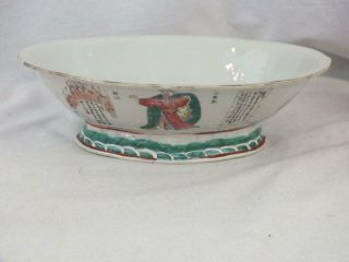 FINE 19TH C CHINESE WU SHUANG PU FAMILLE ROSE FIGURES CALLIGRAPHY BOWL ON FOOT 8