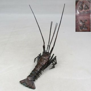 H313: Japanese Movable Shrimp Statue Of Copper Ware By Famous Hiromi Fujiwara.