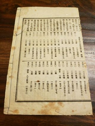 Very rare Shanghai 1883 missionary CHILD ' S PAPER Chinese Religious Tract Society 10