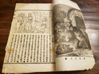 Very rare Shanghai 1883 missionary CHILD ' S PAPER Chinese Religious Tract Society 2