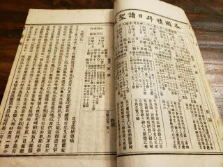 Very rare Shanghai 1883 missionary CHILD ' S PAPER Chinese Religious Tract Society 7