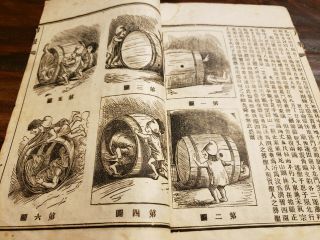 Very rare Shanghai 1883 missionary CHILD ' S PAPER Chinese Religious Tract Society 9