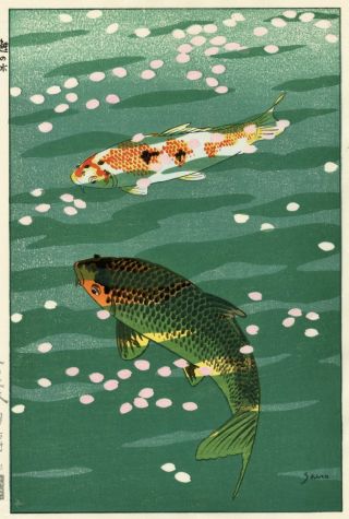 Kasamatsu Shiro Japanese Woodblock Print Shin Hanga - Koi Carp