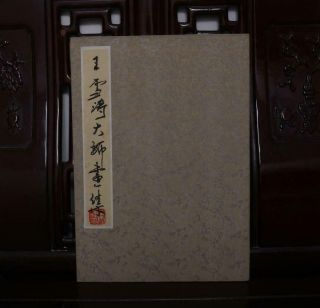 Chinese Old Wang Xuetao Woodcut Scroll Album Book Painting Flowers 275.  59”