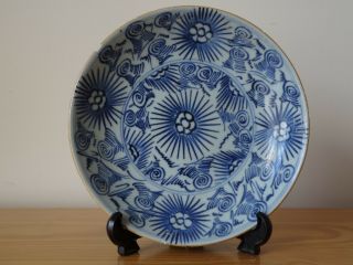 C.  18th - Antique Chinese Qing Blue & White Porcelain Plate Diana Cargo Starburst