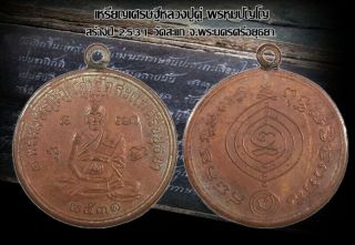 A Coin Is Lp Doo,  Generation Millionaire,  Temple Saga,  Thai Buddha Amulet.