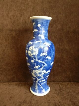 Antique Chinese Porcelain Vase Signed Kangxi