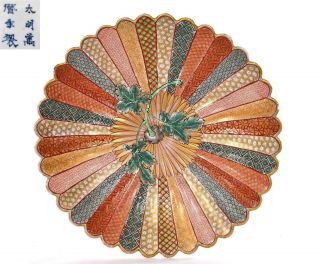 19c Japanese Imari Arita Porcelain Scallop Chrysanthemum Plate Charger Tapestry