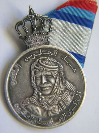 1977 Jordan Silver Jubilee Medal Badge Order Wisam al - Iwabil AlFazi King Hussein 6