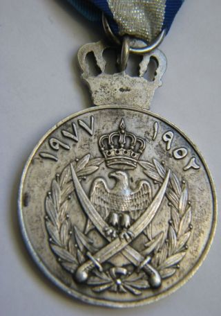 1977 Jordan Silver Jubilee Medal Badge Order Wisam al - Iwabil AlFazi King Hussein 7