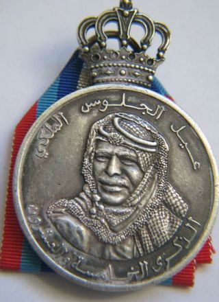 1977 Jordan Silver Jubilee Medal Badge Order Wisam al - Iwabil AlFazi King Hussein 8