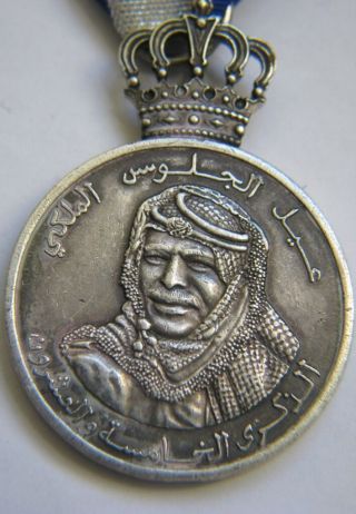 1977 Jordan Silver Jubilee Medal Badge Order Wisam al - Iwabil AlFazi King Hussein 9