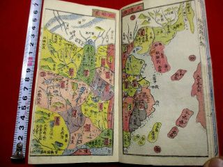 1 - 5 Japanese China Map Woodblock Print Book