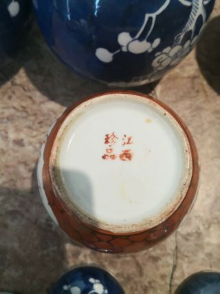 7 Antique Chinese Ginger Jar 9