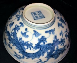 18th / 19thc Chinese Blue & White Porcelain Bowl Antique