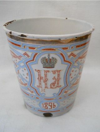 1896 Russian Khodynka Enamel Cup Of Sorrows Tsar Nicholas Ii Coronation Beaker