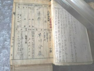 (1914 - 1920 WWI) SIBERIA WAR Japanese army soldier ' s ID book,  Hayakawa Yasuzo 6